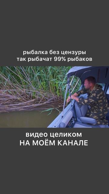 Такую рыбалку ты ещё не смотрел! ВИДЕО НА КАНАЛЕ! #рыбалка #нарыбалке #рыбалкавроссии #прикол