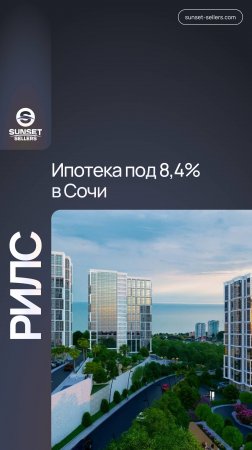 Ипотека под 8,4% в 2025 году. Программа по перекупу ставки продолжается!