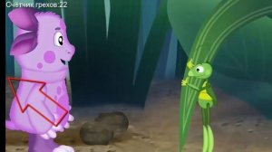 лунтик ляпы