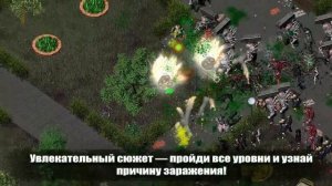 Zombie Shooter (iOS, Android - цензура)