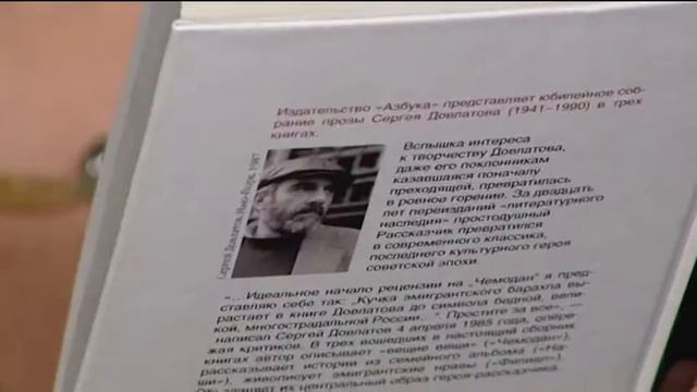 Югорчанам предложили почитать Довлатова и посмеяться смотреть онлайн