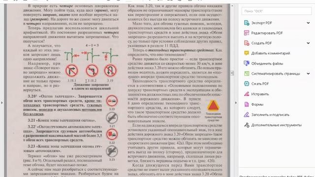 15 Июля 2023 18 00 часть 2 Запрещающие знаки смотреть онлайн