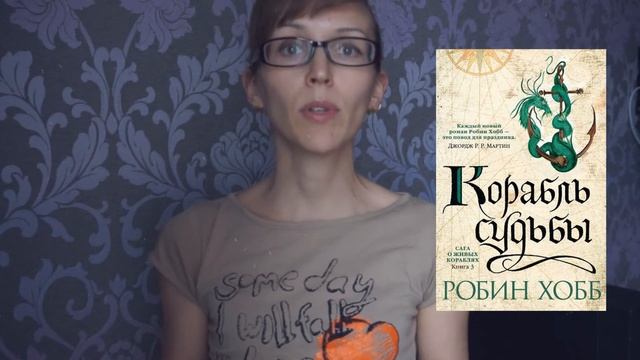 Прочитанное / Д. Киз, К. Клэр, Р. Хобб, А. Пехов смотреть онлайн