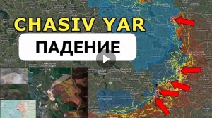 Освободили Двуречную и Заподное,успех в Часов Яре и на Покровском направлении.