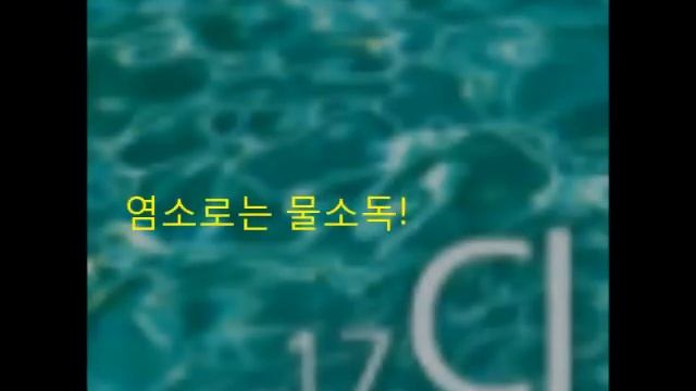 [화학] 주기율표 쉽게 외우는 방법 주기율표노래 смотреть онлайн