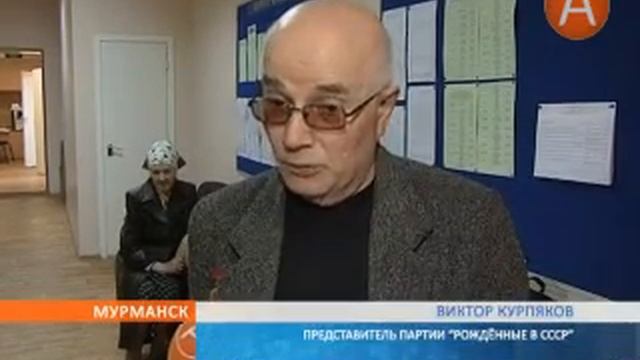 11 партий и более сотни кандидатов рвутся в горсовет Мурманска пятого созыва смотреть онлайн