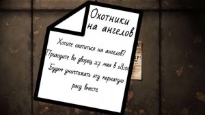 Клип "Ангел вытащи меня из ада" Бесы во плоти гача клуб