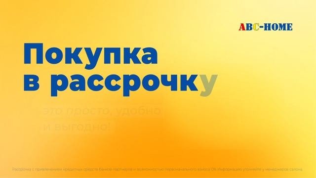 Наши товары