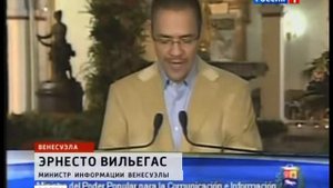 Вести (Россия 1, 04.01.2013) Выпуск в 14:00