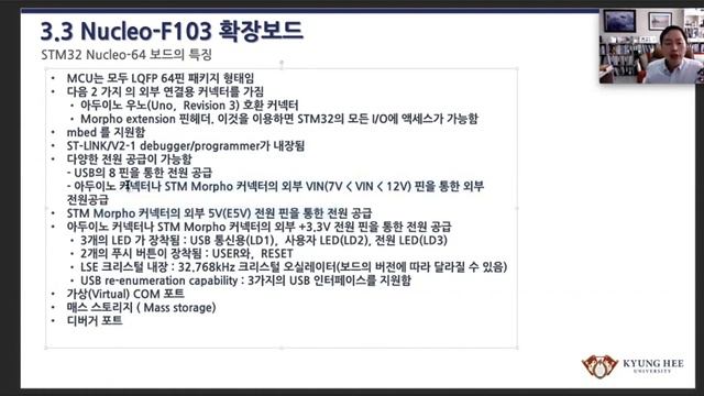 [경희대 김동한] 2020-2 임베디드시스템설계 (7)