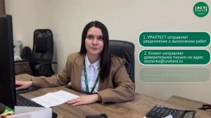 В помощь клиенту: как получить прибор с помощью транспортной компании?