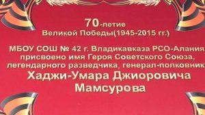 В 42 школе открыли фотовыставку, посвященную годовщине Сталинградской битвы