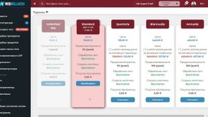 Инструкции по оплате WebWellness