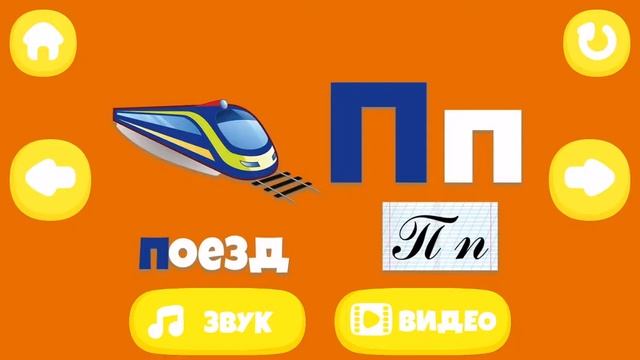 Мультики для детей. #МультАзбука. Алфавит для детей. Смотреть мультики бесплатно.