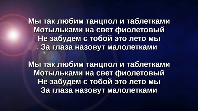 караоке песни фиолетовой!!! смотреть онлайн