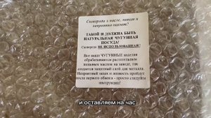 Как прокалить чугунную сковороду?