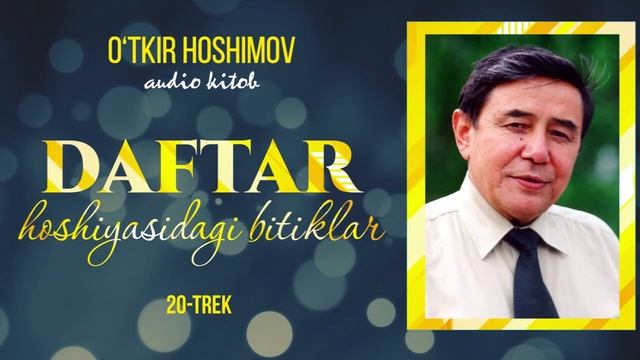 Audio kitob | Daftar hoshiyasidagi bitiklar 20-trek | O'tkir Hoshimov смотреть онлайн