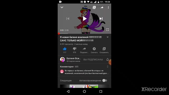 Реакция на Мэри Сью | Шоколадное Молоко | смотреть онлайн