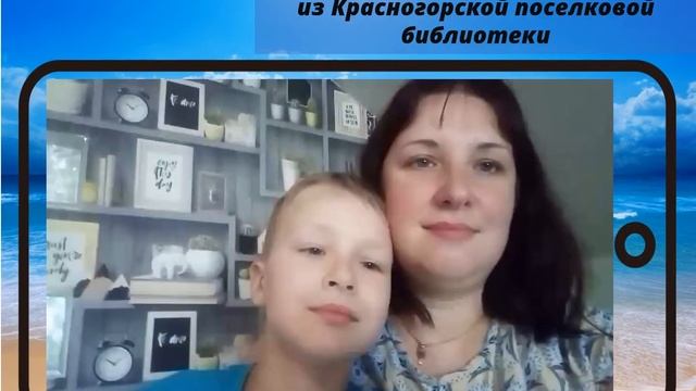 Закрытие летних чтений: отзывы читателей (6+) смотреть онлайн