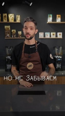 А вы пробовали кортадо? #кофе #lebo #интересно #напиток #вкусно