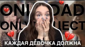 ONLY DAD - ONLY СЛОМАННАЯ ПСИХИКА || Психологический разбор