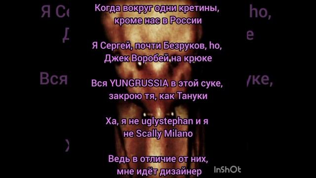 9mice - FACE (Текст) смотреть онлайн