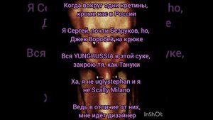 9mice - FACE (Текст)