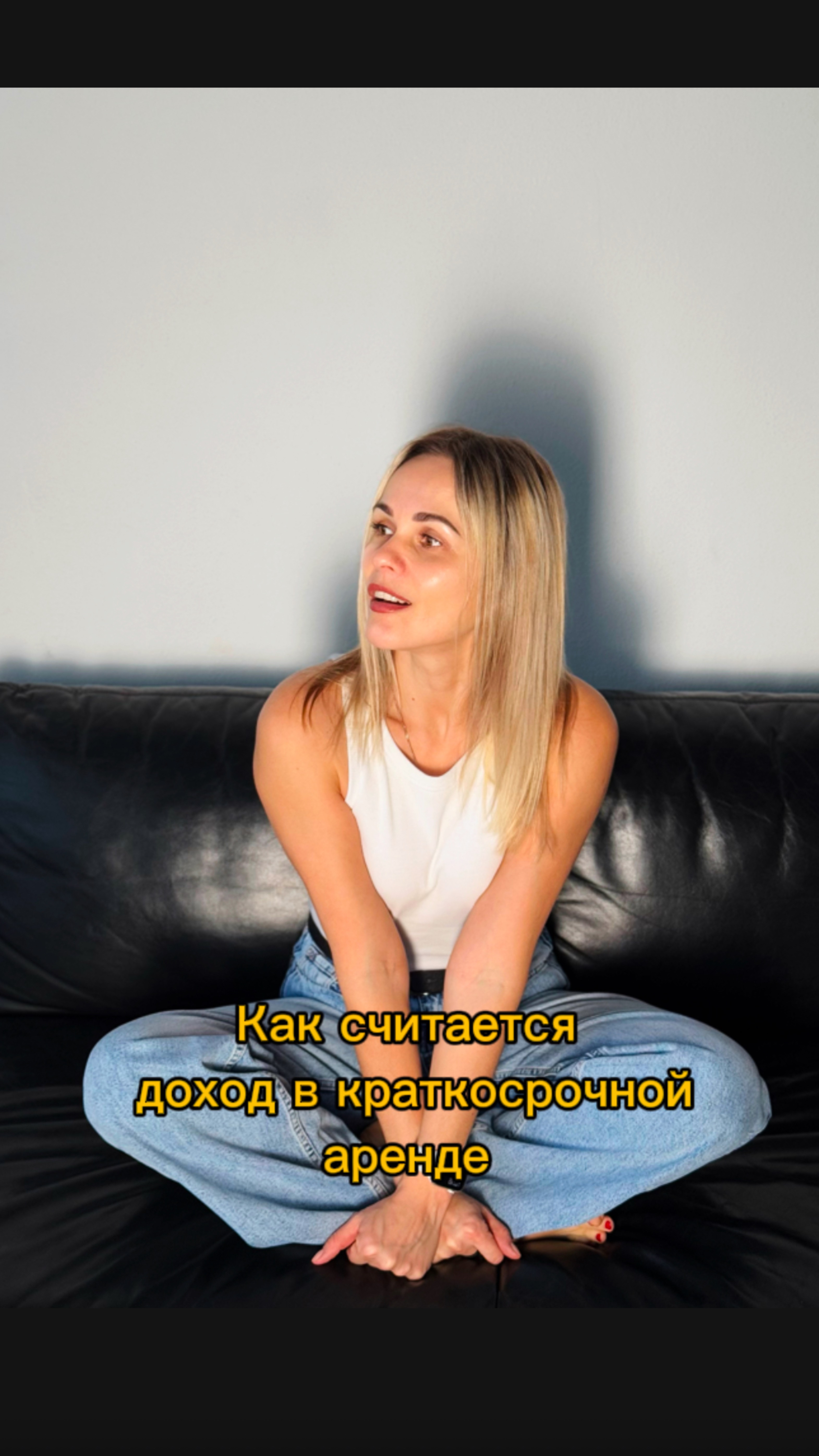 Доход в краткосрочной аренде