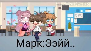 Сериал”💔От ненависти до любви💖”(2\3)Гача лайф