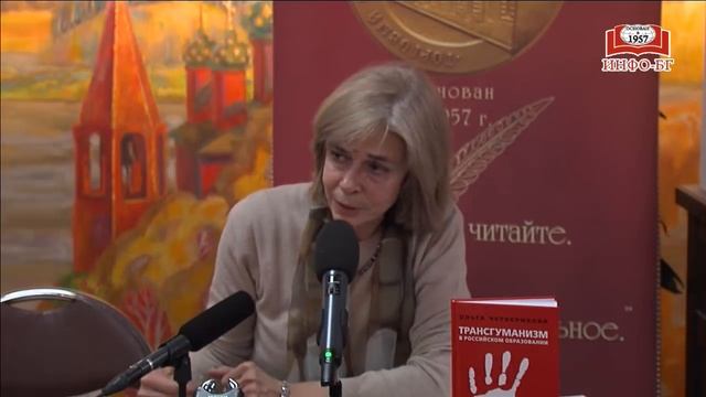 У нас в гостях Ольга Четверикова