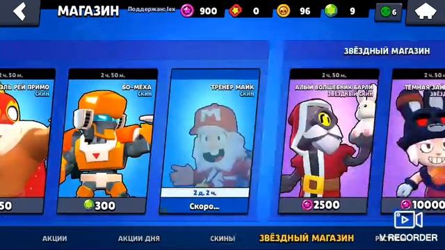 Как выбить ворона в бравл старс? смотреть онлайн