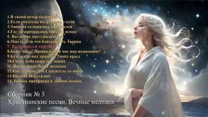 Ты пришёл в этот мир.Ремикс.