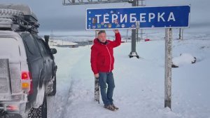 Новогоднее путешествие на край Земли за северным сиянием.