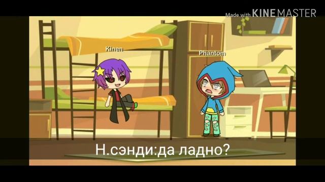 Леон и сэнди 4(guy love story) смотреть онлайн