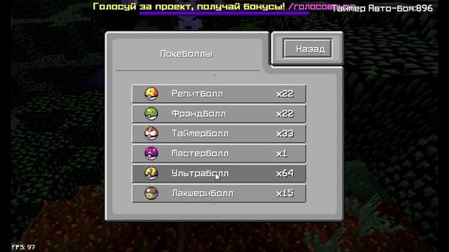 Эпичное начало! Эпичный конец! Погоня! Minecraft Pixelmon.Pro