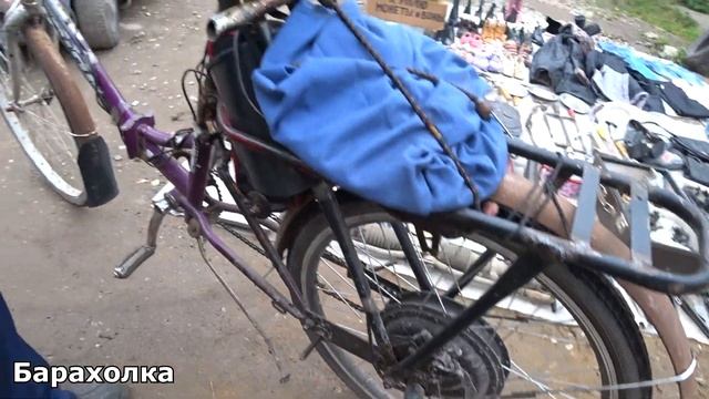 Барахолка .поездка на рынок .  Назад в прошлое