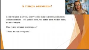 Как убрать стоп-факторы?
если вы все знаете, но ничего не делаете...