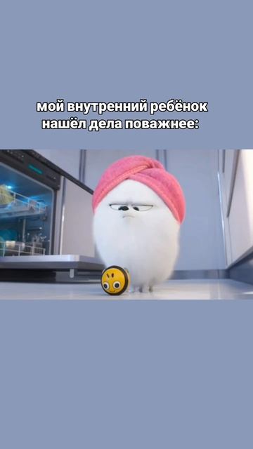 Внутренний ребёнок