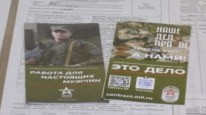 В пункте отбора на военную службу по контракту подводят предварительные итоги января