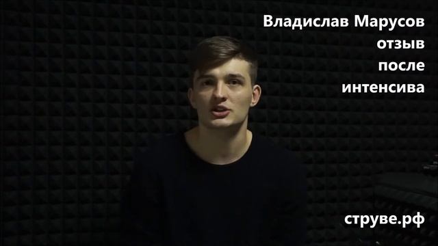 Отзывы об интенсиве Марии Струве смотреть онлайн