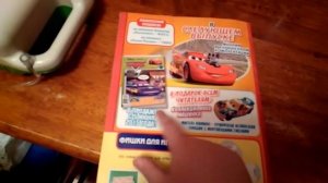 Журнал тачки с машинкой распаковка