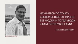 Получайте удовольствие без людей🙏🏻ЛАБКОВСКИЙ..ОТВЕЧАЕМ НА ВОПРОСЫ В КОММЕНТАРИЯХ😇