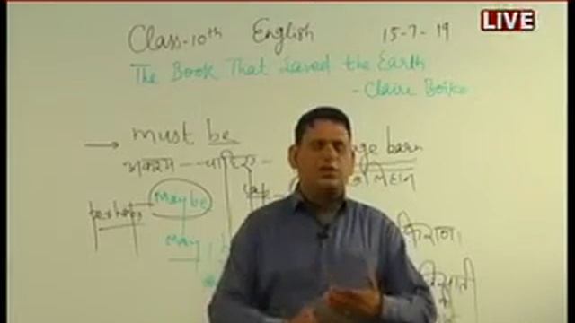 Rajasthan ICT Satellite Education English 10th“The Book that Saved the Earth”15July 2019-20 Lect-7