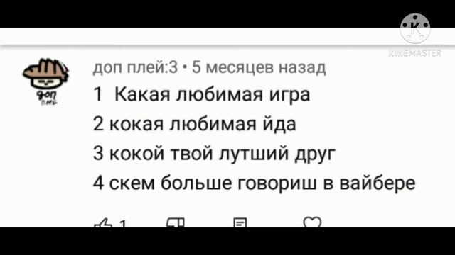 Ответы на вопросы(читать описание) смотреть онлайн