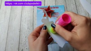 Аппликация Сталинградская битва своими руками Поделка из бумаги