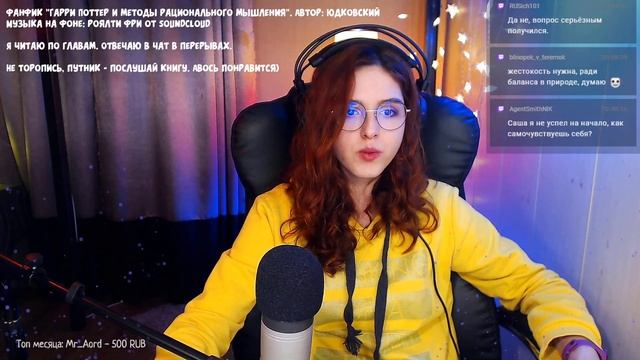 Гарри Поттер и методы рационального мышления, ч7. Чтение вслух | Sasha Neff stream стрим смотреть онлайн