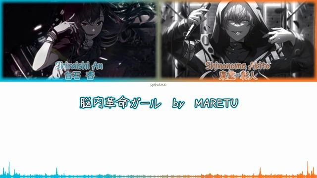 【AkiAn Mix】Nounai Kakumei Girl - Akito x An【Project Sekai・Fanmade Mix】