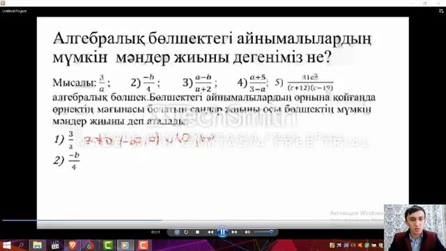 Алгебралық бөлшек және оның негізгі қасиеттері 7-сынып
