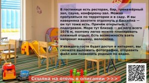 СОЧИ ПАРК ОТЕЛЬ в Сириусе, Адлер, описание отеля