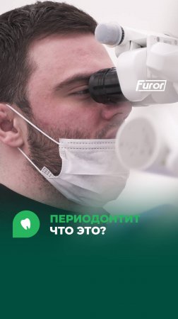 На сколько опасен периодонтит? Смотрим видео до конца 🥹
#стоматологиямосква #периодонтит